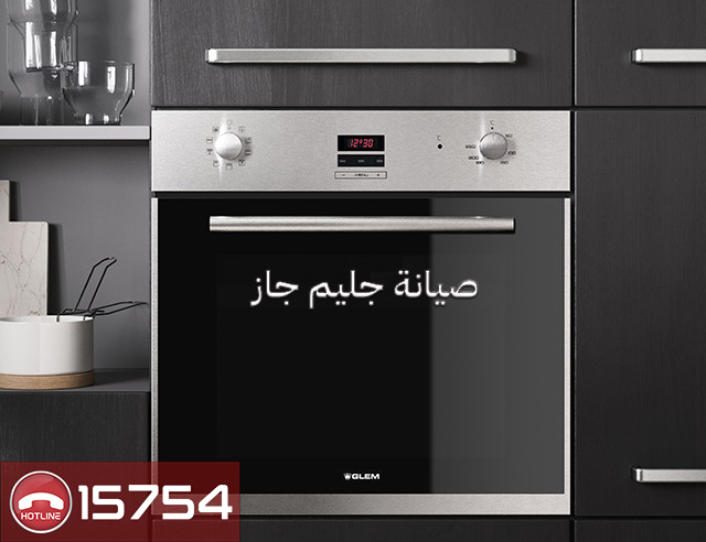 رقم خدمه فرن جليم جاز